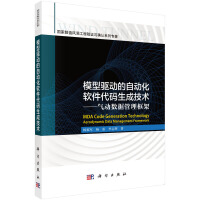 自動化工程在軟件開發項目管理中的深度應用與實踐