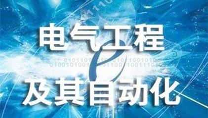 福建這所211大學，電氣工程考研性價比高！自動化工程值得報考